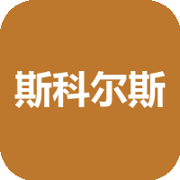 保罗-斯科尔斯